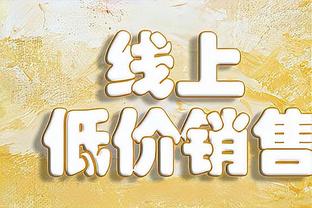 波姐谈附加赛：赢球或回家！这场比赛各方面都被放大了