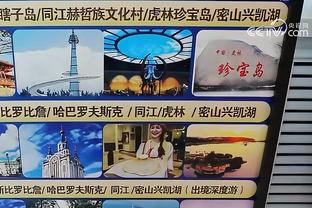 波杰姆斯基：每场比赛都想赢 没能赢球是我的责任